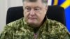 Порошенко: Україна припиняє участь у координаційних органах СНД