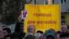 Митинг против Генплана Казани в Дербышках