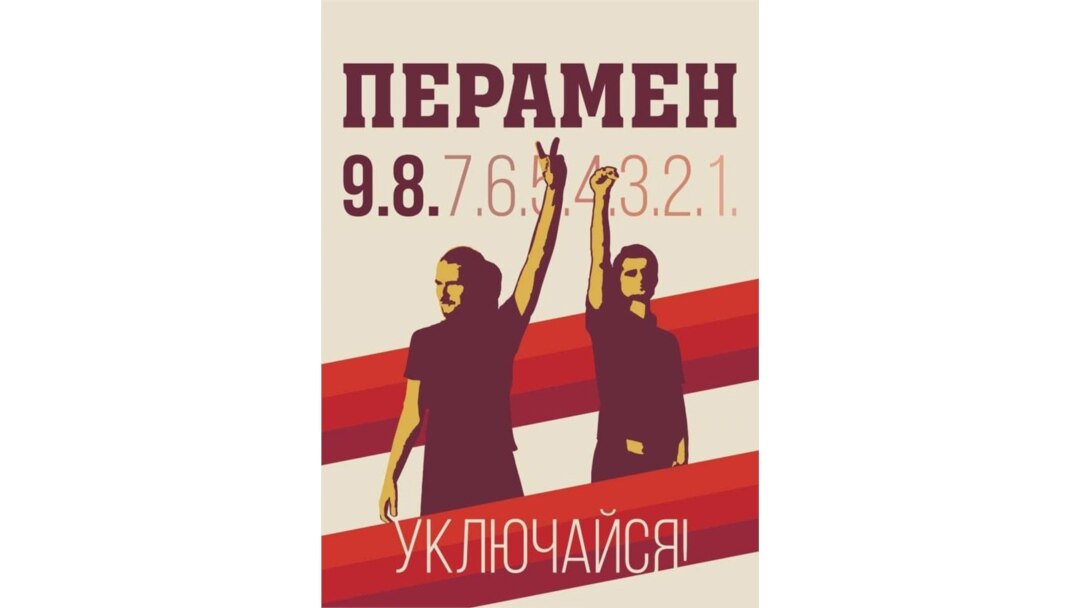 Плакат, основанный на образе Владислава Соколовского и Кирилла Галанова