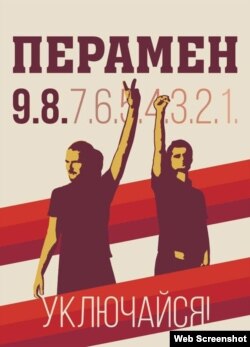 Плакат, основанный на образе Владислава Соколовского и Кирилла Галанова