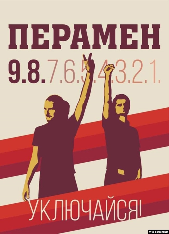 Плакат, основанный на образе Владислава Соколовского и Кирилла Галанова