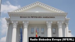 Влада на Република Македонија. 