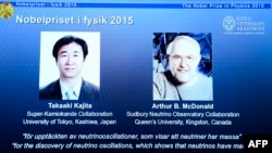 Ֆիզիկայի բնագավառում 2015 թվականի Նոբելյան մրցանակակիրները