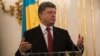 Президент Украины Пётр Порошенко