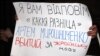 Плакат на акції «Убитий за мову» з вимогою перекваліфікувати справу вбивства бахмутського активіста Артема Мирошниченка, як скоєне на мовному ґрунті. Запоріжжя, 11 грудня 2019 року