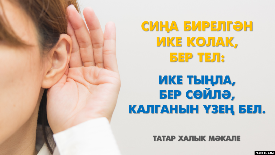 Топ-20 татарских пословиц и поговорок
