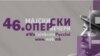 Пучиниевата „Боеми“ за отворање на 46-те Мајски оперски вечери 