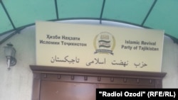 “Ислам кайра жаралуу” партиясынын кеңсеси. Архивдик сүрөт.