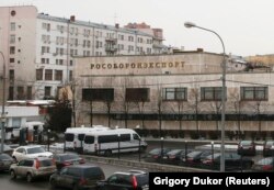 Офис Рособоронэкспорта в Москве