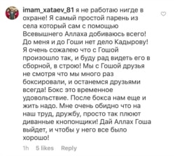 Ответ Хатаева