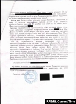 Акт, который выдают после проверки