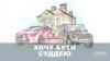 «Призначити довічно» – судді часів Януковича проходять переатестацію (спецрепортаж) 