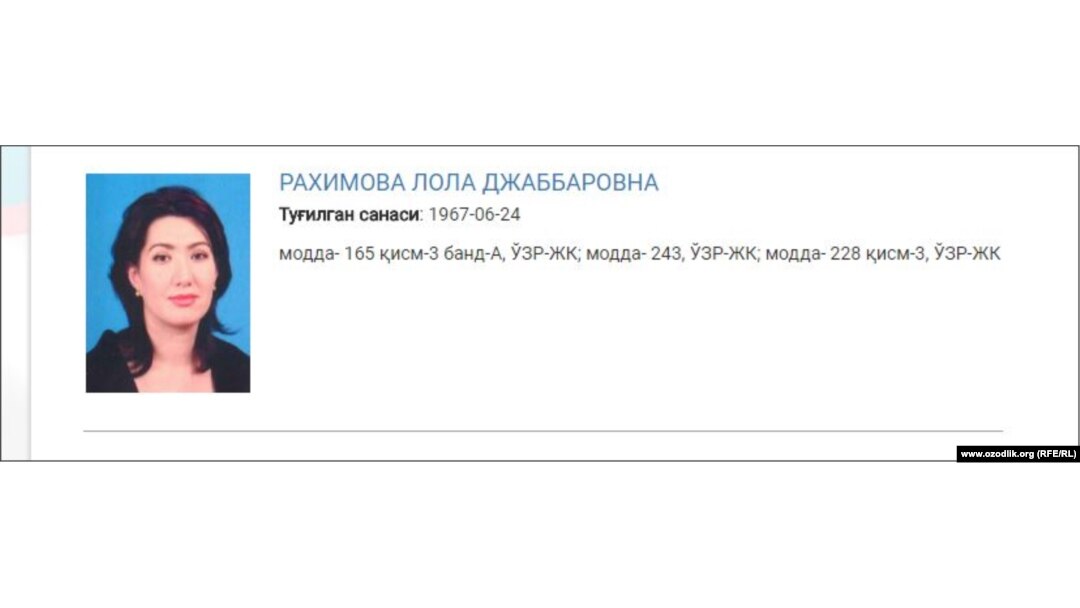 Ғофур Раҳимовнинг рафиқаси Лола Раҳимовага қидирув Ўзбекистон Ички ишлар вазирлиги расмий сайтида илк бор эълон қилинмоқда.