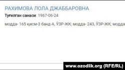 МВД Узбекистана впервые объявило в розыск Лолу Рахимову.