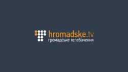 Independent Ukrainian television channel Hromadske says it is taking its legal dispute with the nationalist group C14 to the European Court of Human Rights.