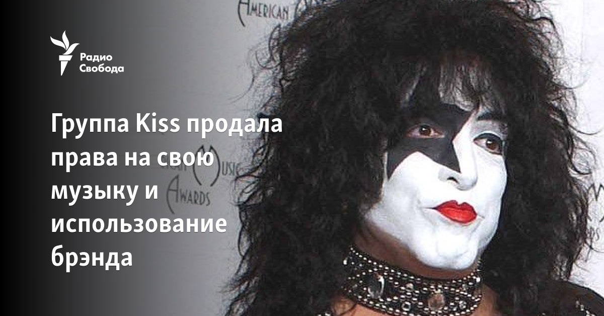 The band Kiss has sold the rights to its music and the use of the brand