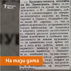 Den Newspaper, 16.04.1910