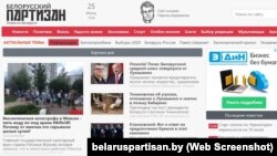 Сайт выданьня «Беларускі партызан»