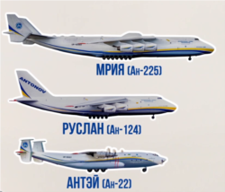 Вісім бортів «Антонова» зараз перевозять медичні вантажі з Китаю