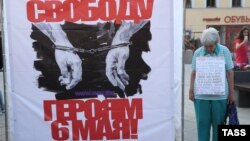 Пикет в поддержку "узников Болотной" в Москве. 6 августа 2014 года