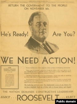 Предвыборный плакат Франклина Рузвельта, 1932