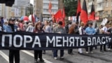 Митинг в Москве. Июнь 2013 года