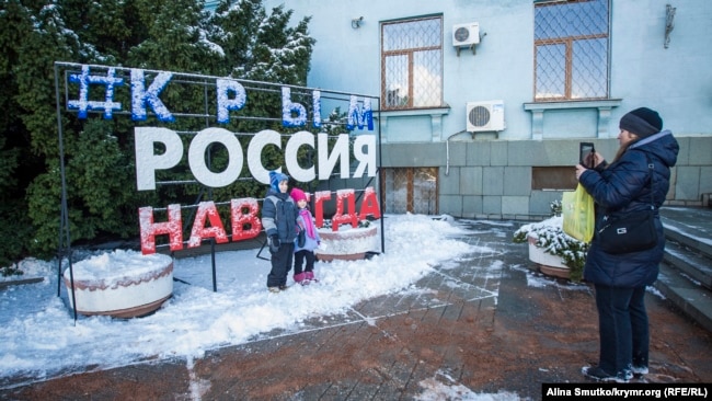 Інсталяція «Крым.Россия.Навсегда» в центрі Сімферополя, архівне фото