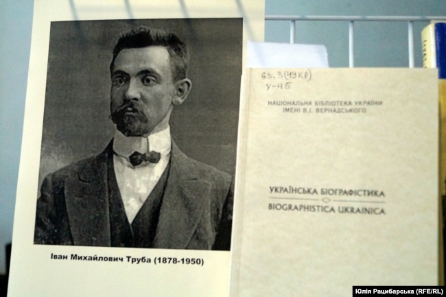 Іван Труба, мінівиставка в Центральній бібліотеці Дніпра