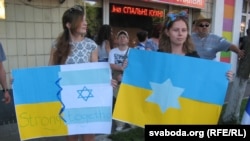 Демонстрация в Киеве в благодарность Израилю за гуманитарную помощь. Осень 2014 года