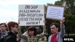 Акция протеста на Суворовской площади в Москве против сокращения расходов на науку.