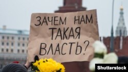 Акція протесту у Москві. Березень 2015 року. (©Shutterstock)