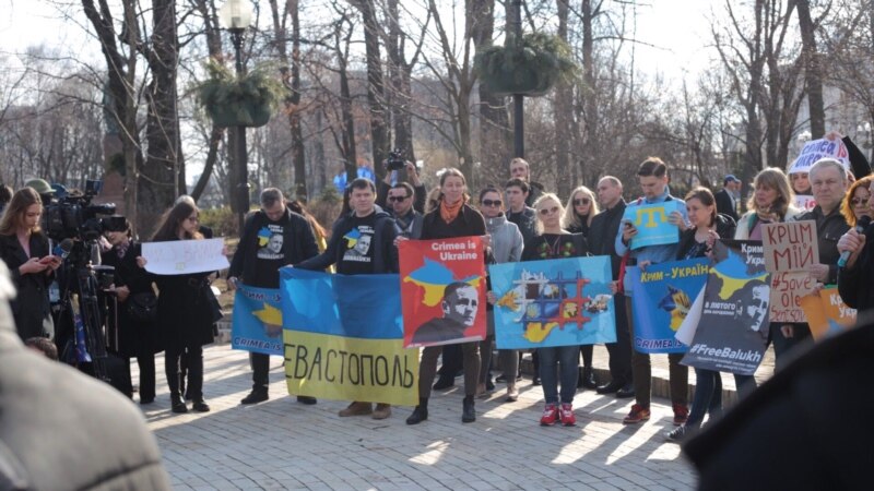 В Киеве на акции солидарности с крымчанами призывали освободить Балуха и других политузников