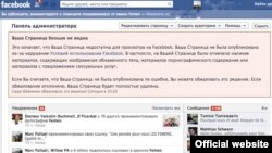 FEMEN повідомили, що їхні сторінки у фейсбуці заблокували