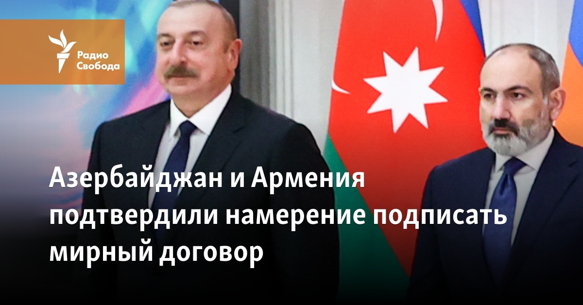Azerbaijan and Armenia confirmed their intention to sign a peace treaty