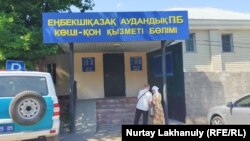 Здание миграционной службы Енбекшиказахского района.