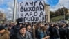 У центрі Києва проходить віче «проти капітуляції» 
