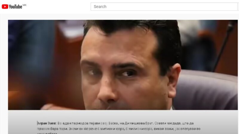 СДСМ и ВМРО--ДПМНЕ со меѓусебни обвинувања за новите „бомби“