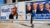 Агітаційні плакати із зображенням прем’єр-міністра Біньяміна Нетаньягу (л) та його суперником Бені Ганцом