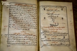 Сторінки з Євангелія арабською мовою, ймовірно, 1708 року