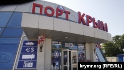 Керченська поромна переправа, порт «Крим»