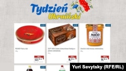 Реклама українських товарів у польському супермаркеті