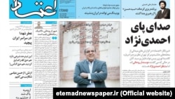  روزنامه اعتماد