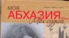 Человек, которого невозможно забыть