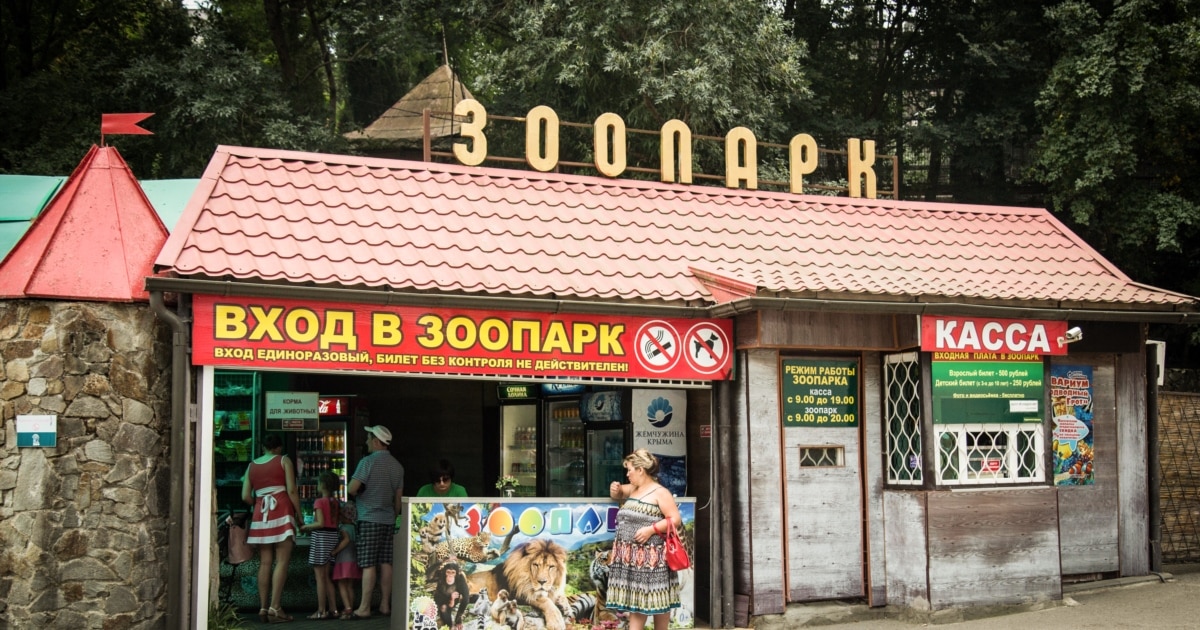 Заклади Зубкова в Криму виключили із російського Союзу зоопарків