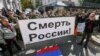 Протесты у посольства России в Киеве 18 сентября 2016 года