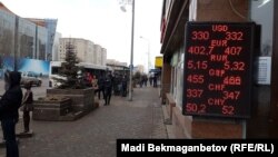 Астанадағы ақша айырбастау пунктіндегі валюта бағамы. 11 сәуір 2018 жыл.