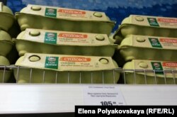 Стоимость яиц в Москве