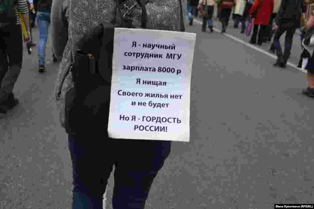 Москва, 15.09.12, &quot;Марш миллионов&quot;