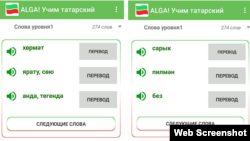 Әсбап ярдәмендә татар телендә яңа сүзләр һәм гыйбарәләр өйрәнү мөмкин