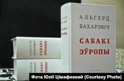 Ілюстрацыйнае фота